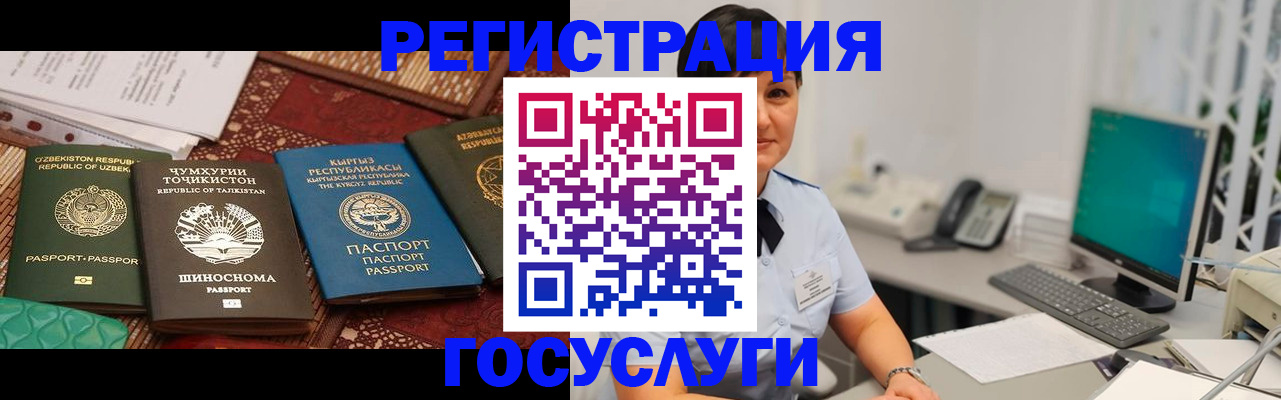 прописка для школы в Борзе